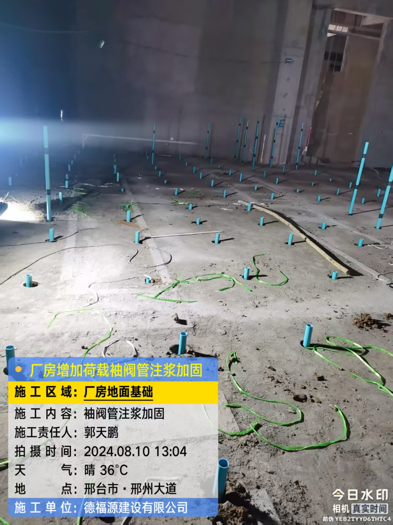 东湖袖阀管注浆施工