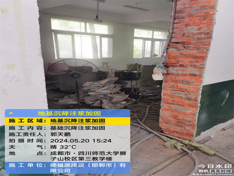 东湖高压旋喷注浆在地基下沉注浆加固中的应用