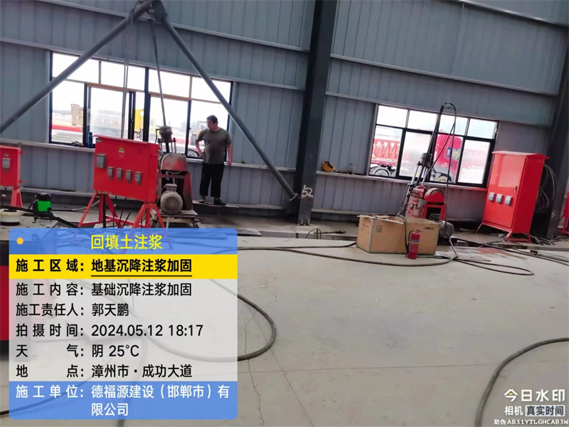 东湖地基下沉注浆加固后的房屋稳固性评价